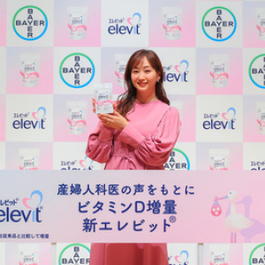 藤本美貴、”心のサプリ”は「ショージー！」 マルチビタミンサプリ「エレビットR」発表会で、3児の母として妊娠中のリアルを明かす