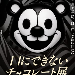 チョコレートになれる……？　なんか不気味な企画展『チャンプチャイムチョコレート』、その展示内容が明らかに［ホラー通信］