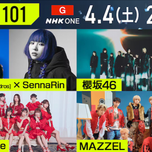 〈Venue101〉4/4出演者発表
