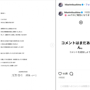 満島ひかり、モデルの浅野啓介と結婚＆妊娠を発表！「お腹の中には新しい命が宿っております」