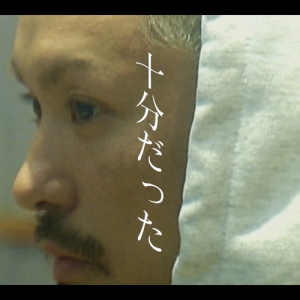 WANIMA、新曲Documentary Film公開