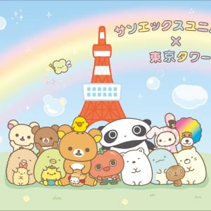 東京タワーでサンエックスの仲間たちと楽しむ体験型イベント「サンエックスユニバース×東京タワー わくわく芝サン歩」5月2日より開催！