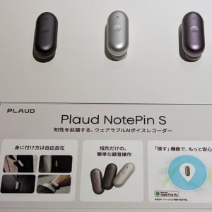ピン型のAIボイスレコーダー新モデル「PLAUD NotePin S」を発売　物理ボタン搭載で操作性を向上しハイライト機能に対応
