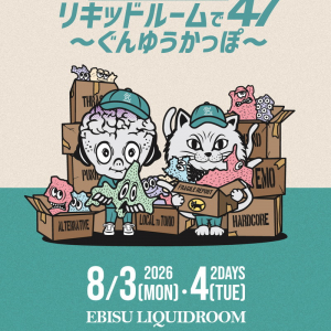 Nikoん、全国47バンドを東京に集めたイベントを破格値で開催