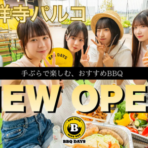 【東京都武蔵野市】吉祥寺駅徒歩2分「BBQ DAYS 吉祥寺パルコ」が今季営業を開始！お得なプランも