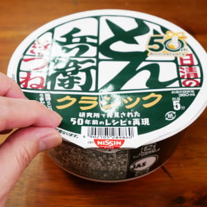 50年前のレシピで作られた「どん兵衛」を食べた結果→ これはカップヌードルだ