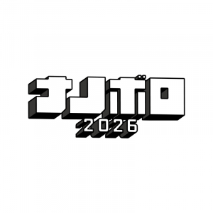 〈ナノボロ2026〉2days開催決定 新ロゴも公開