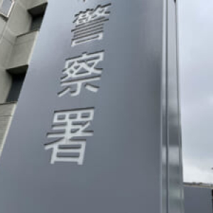 トクリュウ（匿名・流動型犯罪グループ）増加の原因と暴力団との関係