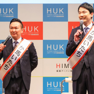 兵庫県の競馬場が都市型レジャーへ　アンバサダーのかまいたちも「詳しくなくても楽しめる」期待語る
