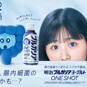 原菜乃華、“モヤモヤの正体”に気づく！？明治ブルガリアのむヨーグルト新CM公開