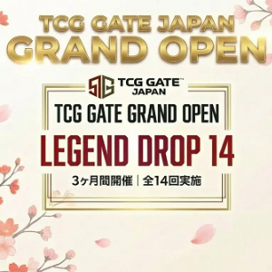【東京都千代田区】秋葉原「TCG GATE」オープンキャンペーン第6弾！景品は「超電ブレイカー」未開封BOX