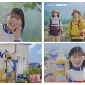 「サ・サ・サプリが飲み物に～」ドリフの名曲に合わせて豪華キャストが歌う！ サントリー飲むサプリシリーズ新TVCM