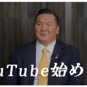 元横綱白鵬翔氏がYouTubeチャンネルを開設！（雑学言宇蔵のYouTube雑学）