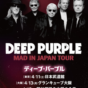 ディープ・パープル、4/11武道館から来日ツアー開催