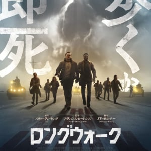 ひたすら歩き続けるデスゲーム描く『ロングウォーク』ポスター＆予告編　スティーブン・キングの原作本が５月復刊決定［ホラー通信］