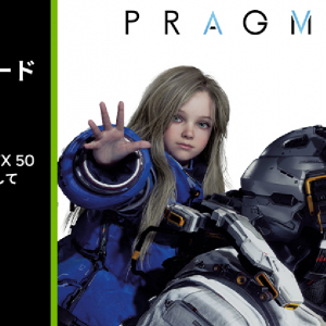 MSIがカプコンの新作「PRAGMATA」のゲームコードが手に入るキャンペーンを4月14日から実施！