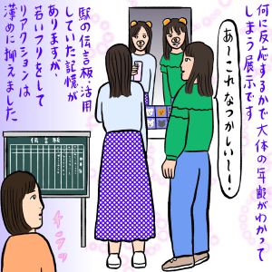 平成にトリップして恋愛を疑似体験できる没入型イベント「平成恋愛展」