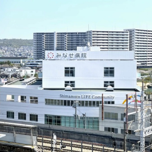 【大阪府島本町】みなせ病院の新棟が完成！新棟内部を自由に見学できる、予約不要の内覧会を実施