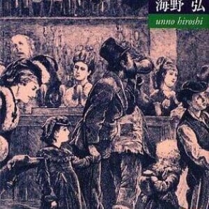酒場の起源は”洞窟”だった？ 文学から読み解く「酒場の文化史」