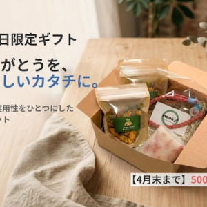 北海道発！規格外野菜と再生素材、花のプロがコラボした母の日限定ギフトが登場