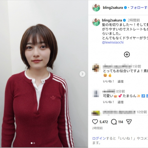 井上咲楽、髪カットでイメチェンした新ヘア公開！「かわいすぎ！！」