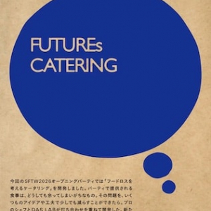 【滋賀県彦根市】DAS LAB、SFTW2026でフードロスを出さない「未来のケータリング」提供
