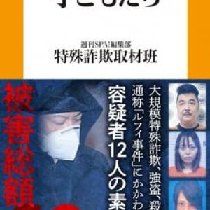 彼らはなぜ「闇バイト」に手を染めたのか？ 「ルフィ事件」実行犯たちの人生から紐解く