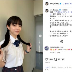 當真あみ、エクステロングヘア＆制服衣装ショット公開！「可愛すぎ」「長い髪も似合ってる」