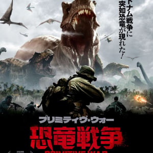 「なんで恐竜がいるんだ！」　ベトナム戦争で恐竜たちが全方位から襲いかかる『プリミティヴ・ウォー 恐竜戦争』８月公開［ホラー通信］