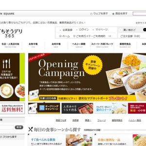 プロの味をおウチで簡単に楽しもう！便利な冷凍食品専門サイトがオープン