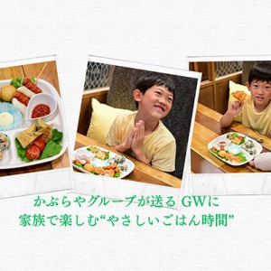 【愛知県刈谷市】GW限定！韓国料理店「カブ韓」に辛さを抑えた子ども向け550円プレート登場