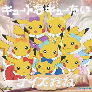 CUTIE STREET、新曲が「ポケットモンスター」EDテーマに