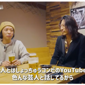 音楽ファン必見！ニューヨーク嶋佐さんがYouTubeチャンネル開設！！（雑学言宇蔵のYouTube雑学）