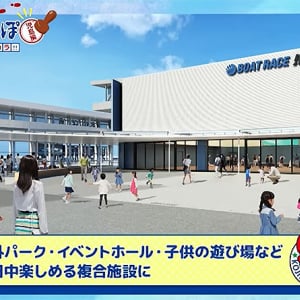 ボートレース収益金の一部を社会貢献に活用 その最新事例を植木通彦が現場直撃した12分レポ映像でcheck！ 岡山県倉敷市の人気スポットも支援☆ 社会貢献スポーツBOATRACE