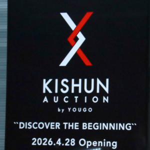 総額約5億円・5,000点超えの宝石が集結！新時代のマーケットプレイス「KISHUN AUCTION」がついに開幕