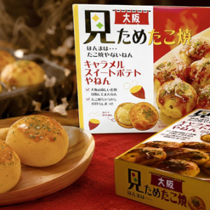 大阪らしい遊び心のある、たこ焼き姿のスイーツ「見ためたこ焼 ほんまは…」新登場！