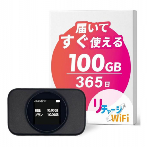 契約不要、電源ONで即つながる！「ネットのめんどい」排除したモバイルWiFiが27%オフ