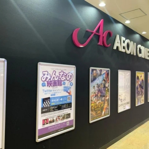 【神奈川県川崎市】イオンシネマ新百合ヶ丘ロビーに、専用メガネ不要の「裸眼3Dディスプレイ」導入！