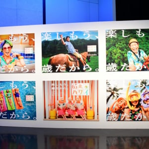 寺島進が気になる、ハワイの旅行プランとは？ シニア層向け観光促進・活性化プロジェクト「65歳からのハワイ」始動