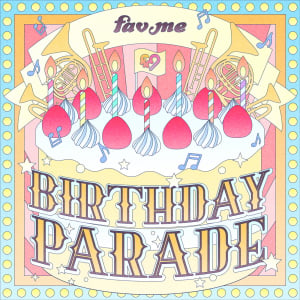 fav me、生誕祭ソロ曲集リリース