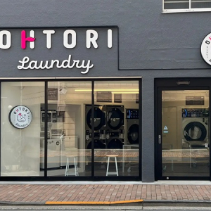 【東京都台東区】OKULABプロデュースのランドリー「OHTORI Laundry」がオープン！先着でプレゼントも