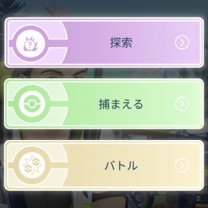 TL80を効率よく目指せるタイムチャレンジが配信 / 選ぶべきは「探索」「捕まえる」「バトル」のどれ？【ポケモンGO】