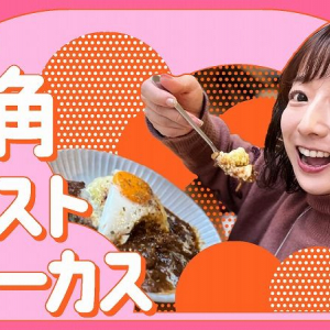 さく、ふわ、しゅわわ…桜が散りゆくような儚い食感！春の香りに満たされる芸術スイーツ