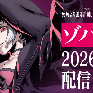 「UNDER NIGHT IN-BIRTH II Sys:Celes」新規DLCキャラクター「ゾハル」が2026年夏に配信決定！バトルバランス調整などのアップデート実施も