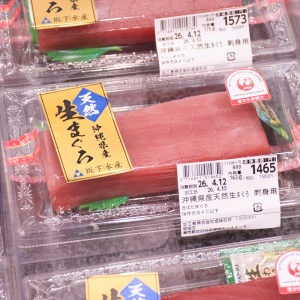 「生まぐろ」が沖縄から首都圏へ！ 成城石井が挑む新たな流通のかたち