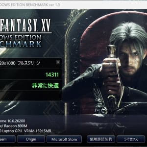 【ノートパソコンで限界突破シリーズ】ファイナルファンタジーXV ベンチマーク / ASUS ROG Zephyrus G14 GA403WW