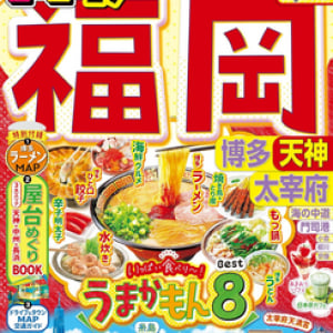 福岡県をテーマにした曲５選