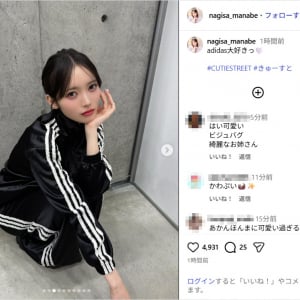 CUTIE STREET真鍋凪咲、スタイル抜群の黒ジャージショット公開！「お姉さん感増してる」「可愛すぎてやばい」