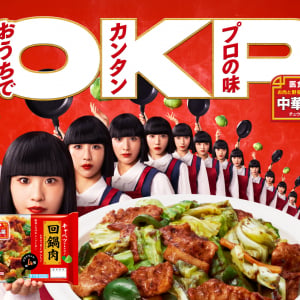 【1カ月で780万回再生突破！】アバンギャルディ×中華名菜の“おかっぱコラボ”CMがジワジワきている理由