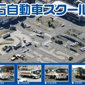 【大阪府高石市】高石自動車スクールがハローキティのデザイン素材導入を決定！教習車やHPなどで展開